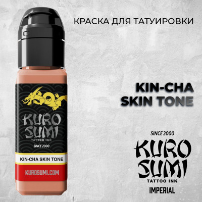 Kin-Cha Skin Tone — Kuro Sumi — Краска для татуировки
